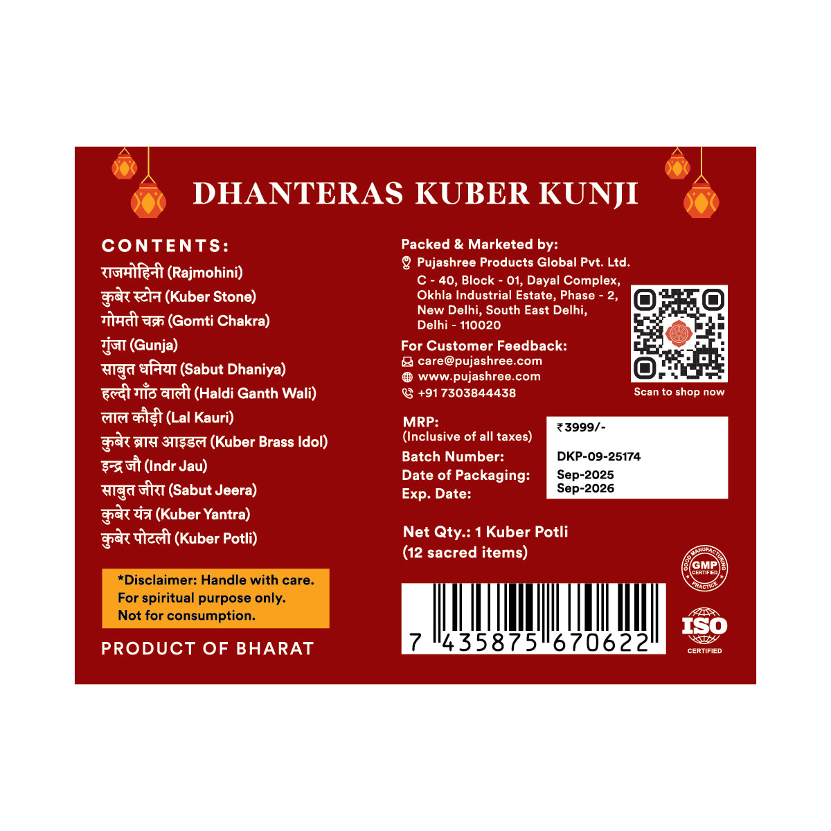 Dhanteras Kuber Kunji