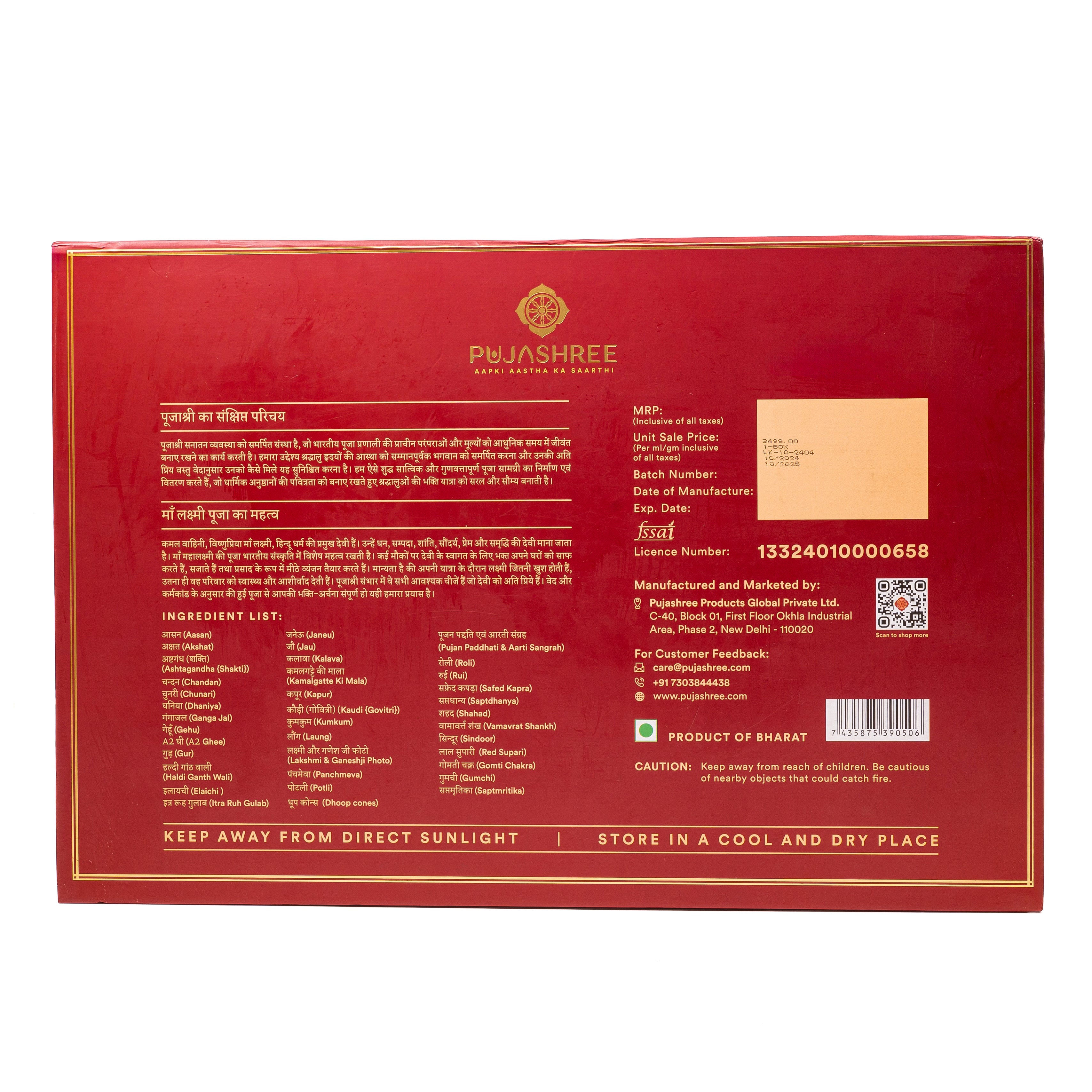 Laxmi Pooja Kit – Invoke Prosperity, Purity & Divine Grace